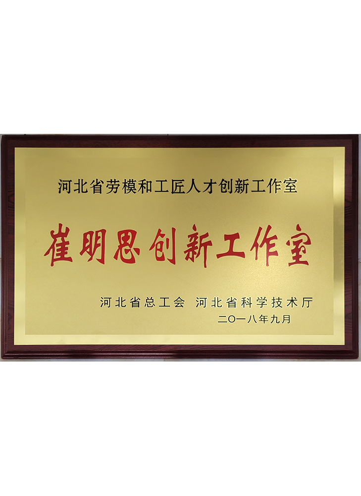 崔明思創新工作室